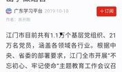 广东最新爆料新闻报道内容,揭秘XX事件背后真相