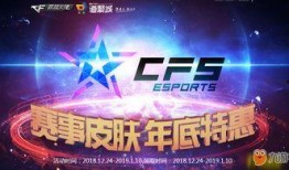cf活动爆料最新年底,全新活动爆料，惊喜不断，等你来战！