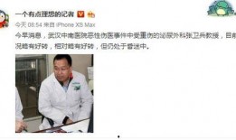 武汉最新医生爆料,揭秘疫情下的医疗前线实况