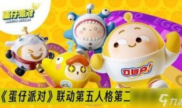 蛋仔派对最新爆料官方,神秘新玩法即将上线！